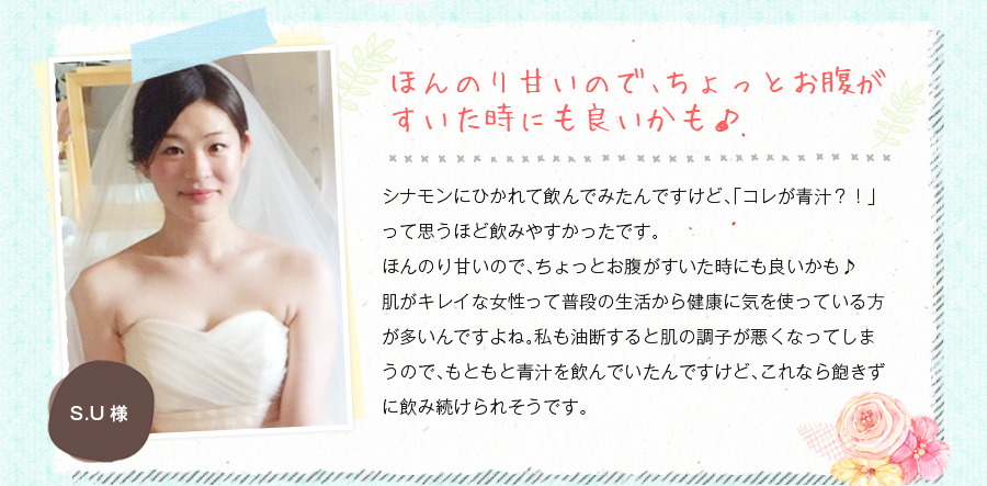 ほんのり甘いので、ちょっとおなかがすいた時にいいかも