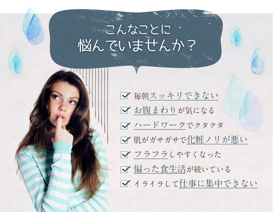 こんなことに悩んでいませんか?