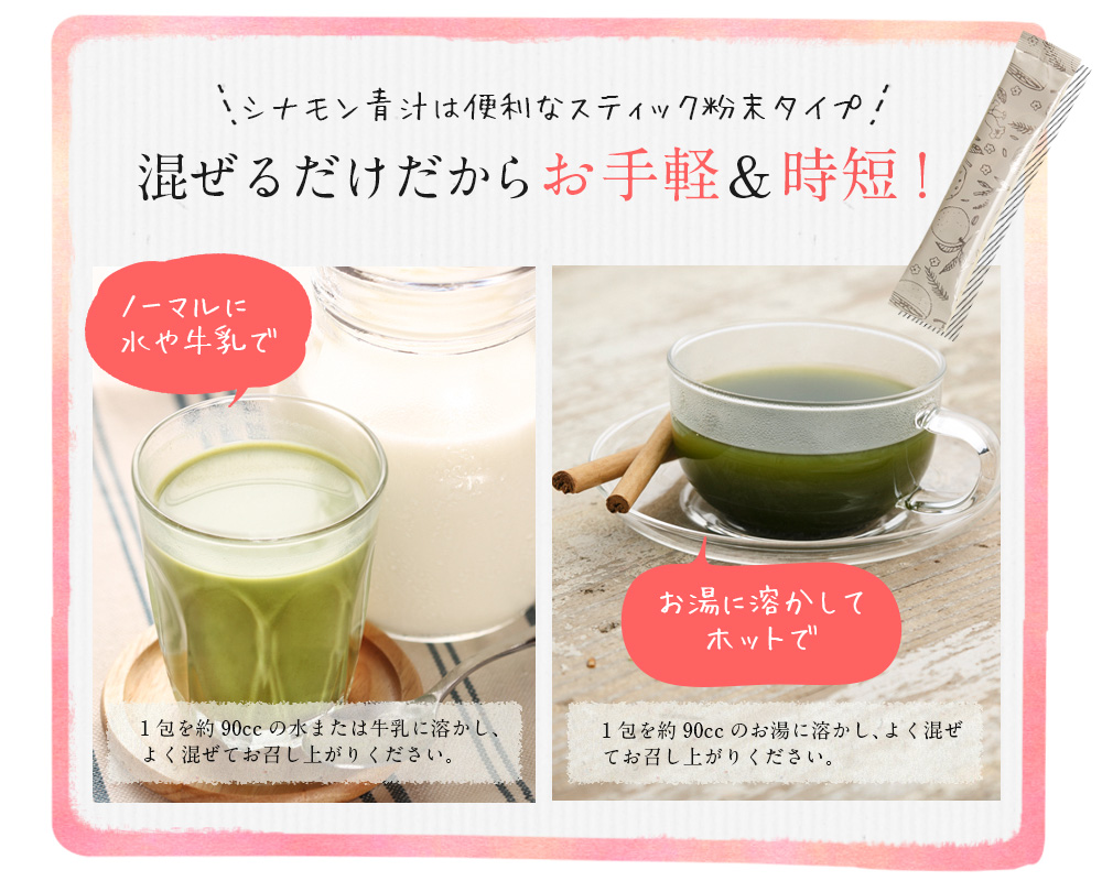 混ぜるだけだからお手軽・時短