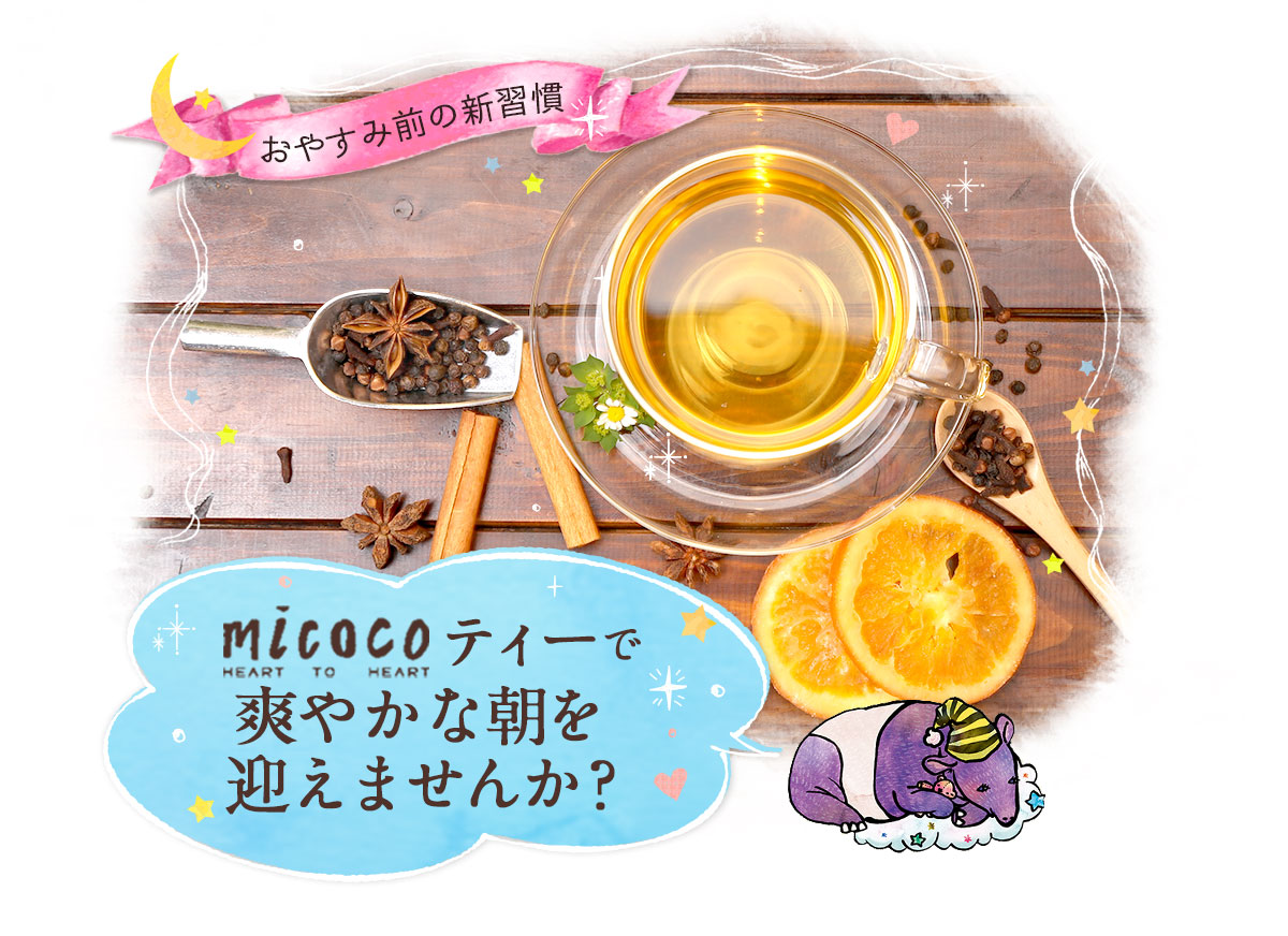 micocoãã£ã¼ã§ç½ãããªæãè¿ãã¾ãããï¼
